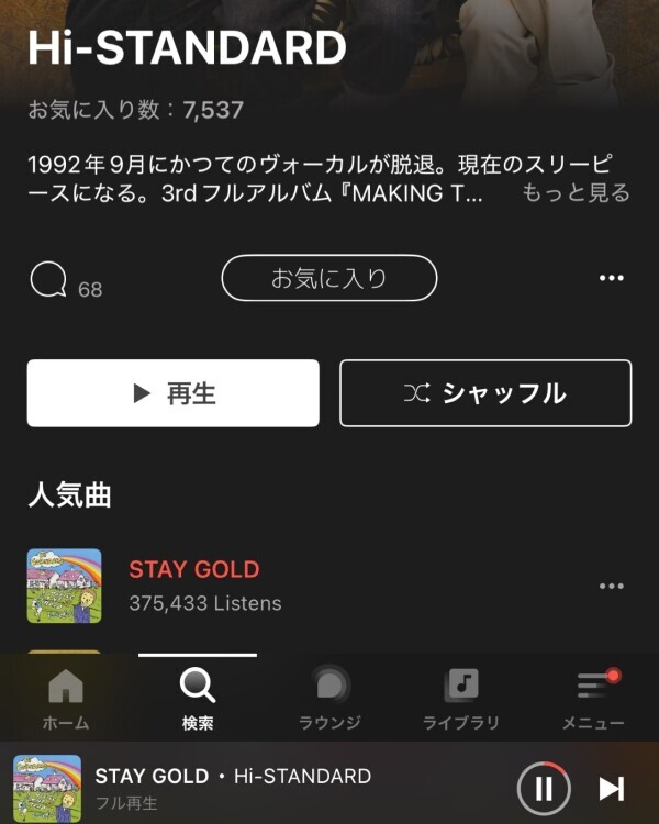推し！推し！推し活!!!