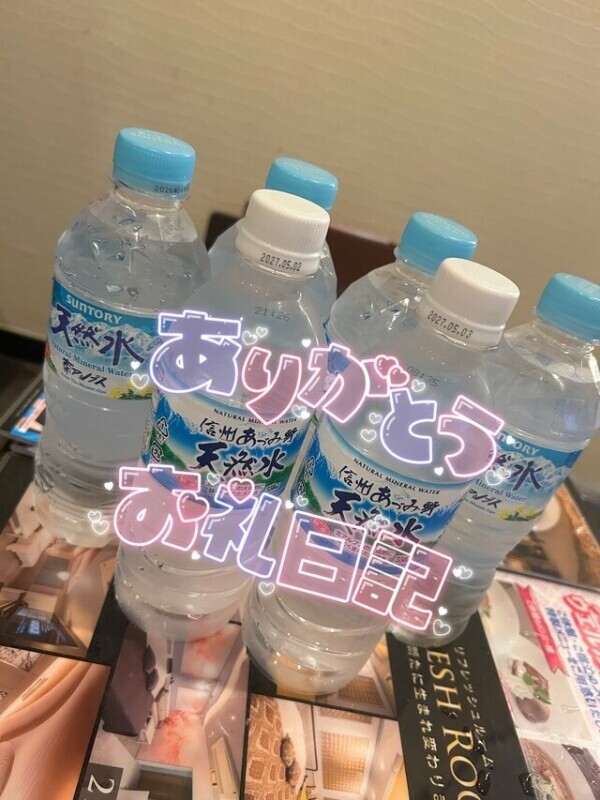 お礼💌