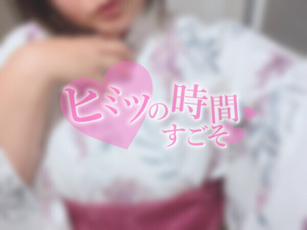 👘夏の個人イベント👘