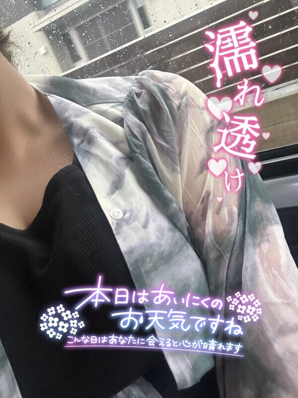 濡れちゃったっ////