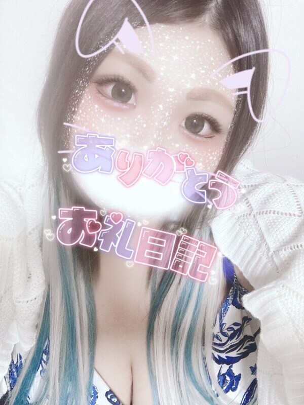 お礼💌