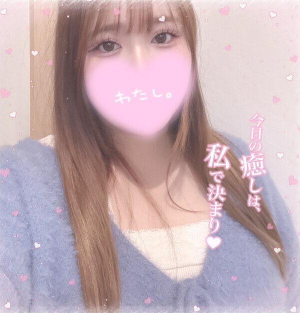 今日の癒しは私で決まりっ💓