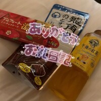 お礼💌