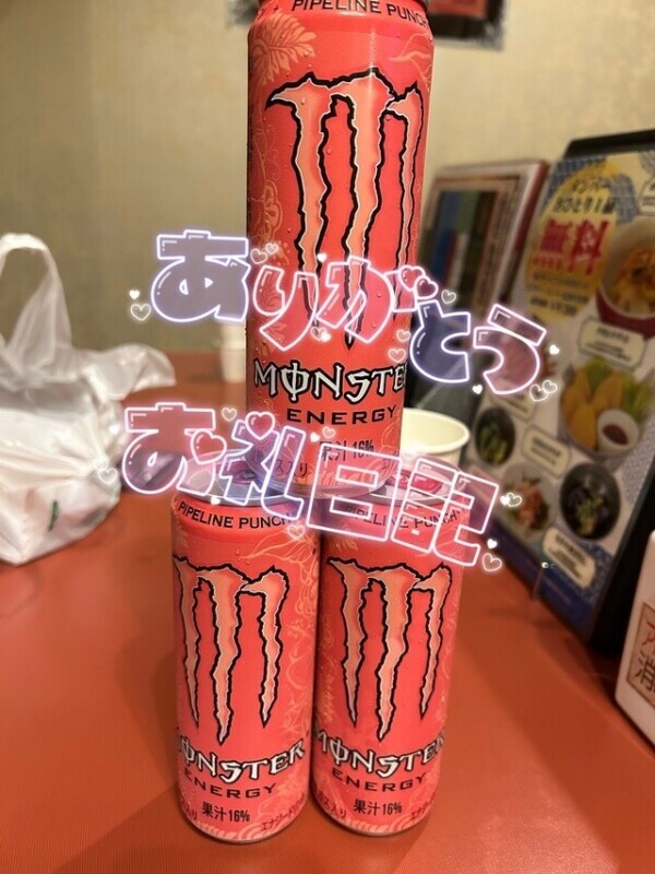 お礼💌