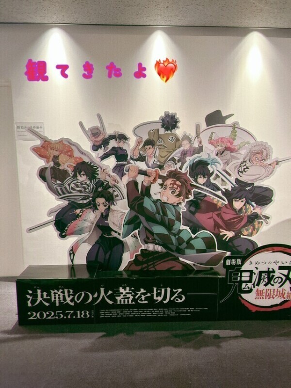 メラメラ❤️‍🔥