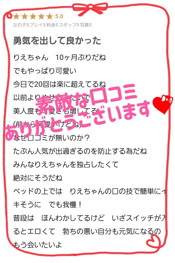 【お礼写メ日記】❤️✉️