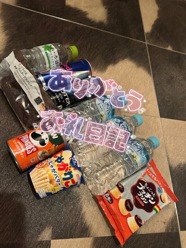 お礼💌