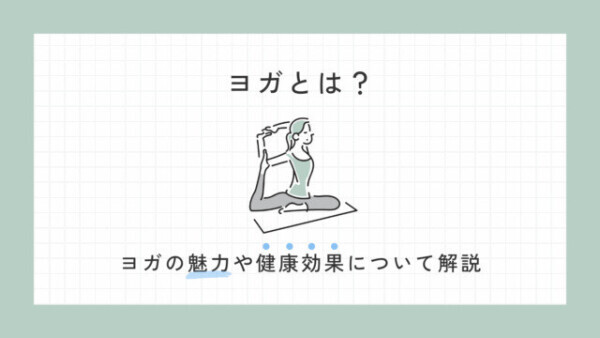 最近始めたよ～