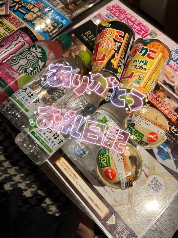 お礼💌