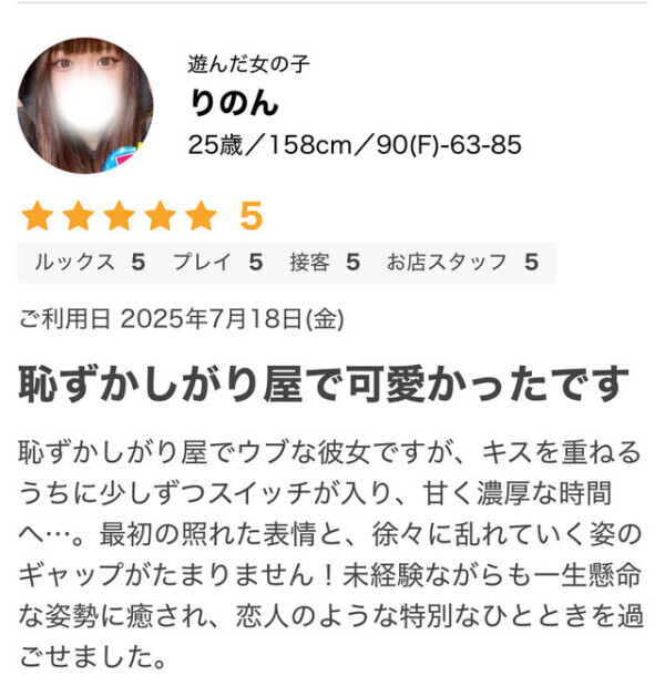 7/18💌お礼