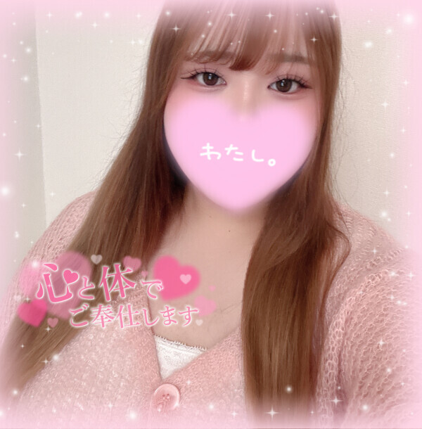 心とカラダでご奉仕します💕
