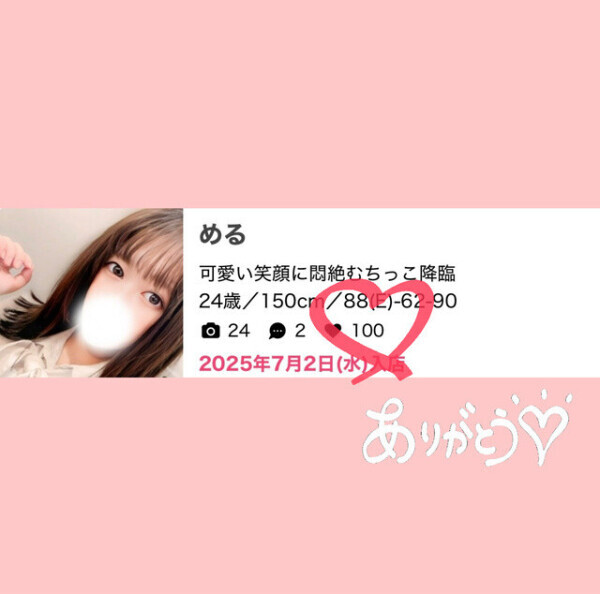 マイガール100人突破ありがとう💓