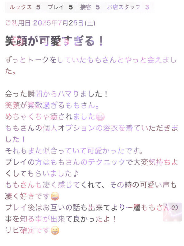 📝口コミありがとう📝