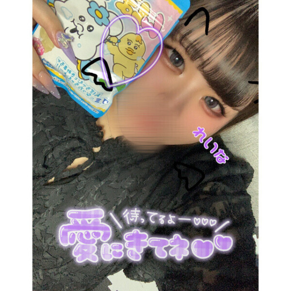 愛にきて💜