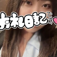 Sさん💗お礼