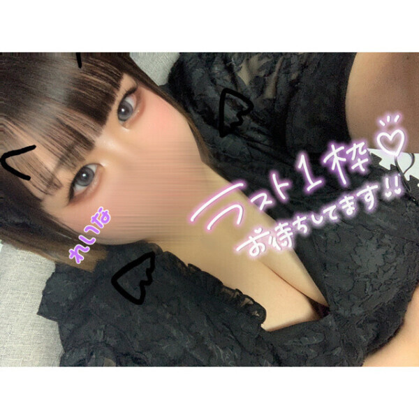 ラスト1枠‼️