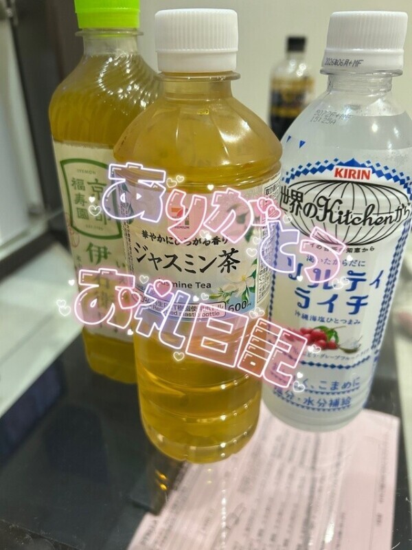 お礼💌