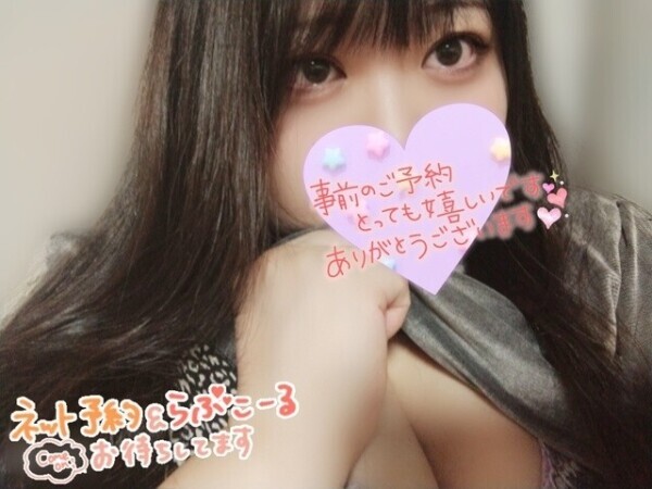 ご予約♡