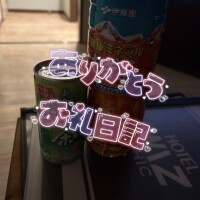 お礼💌