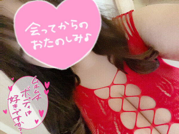 ドキドキしちゃう