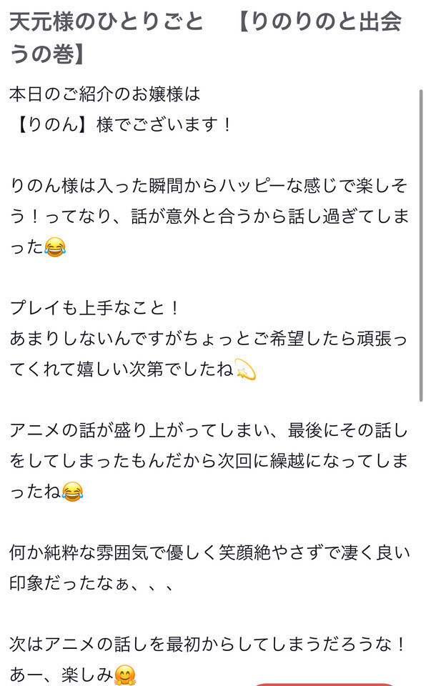 口コミありがとう🫶
