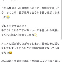 口コミありがとう🫶