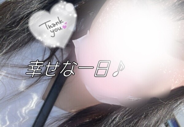 幸せな1日♪
