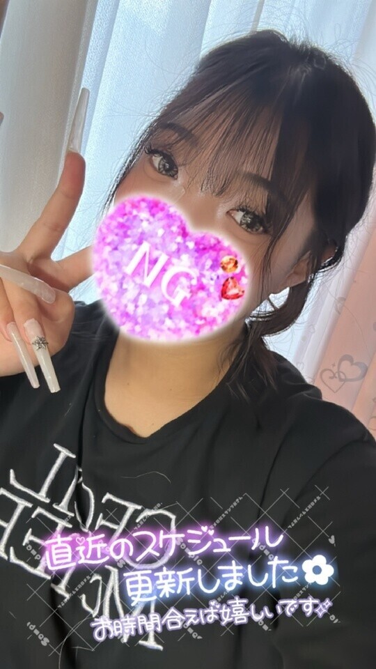 見て欲しいの🥺