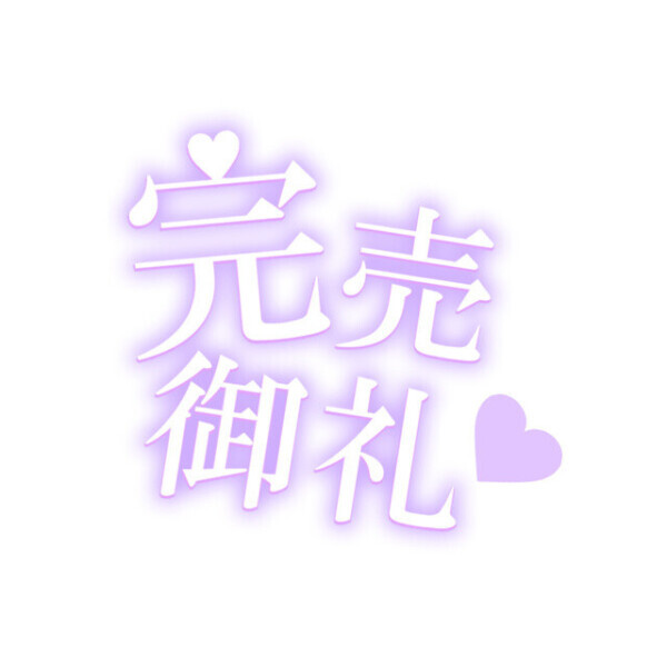 受終❣️