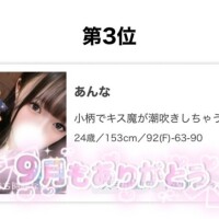 あんな