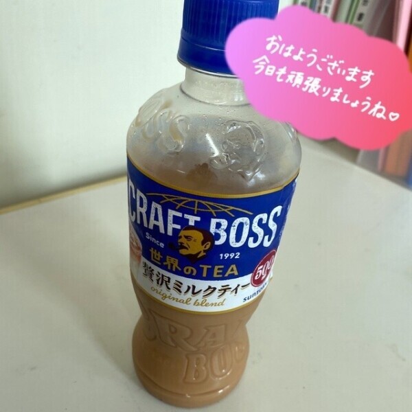 おはようございます