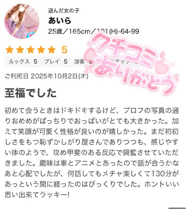 お礼💌　ありがとうございます🙈💕