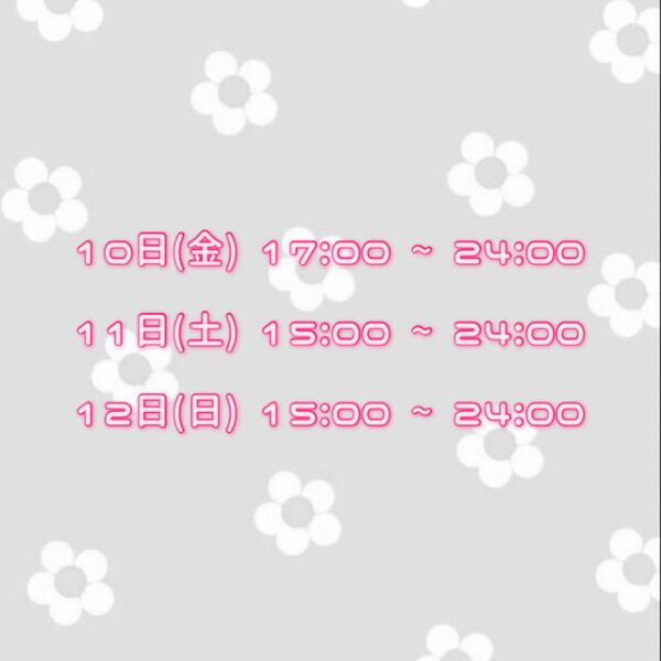 3日間いるよ🌟