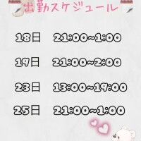 🗓️出勤スケジュール🗓️