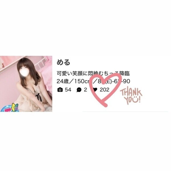 マイガール200人突破🧸💞