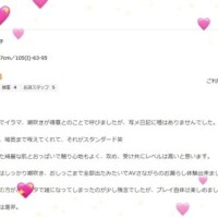 💓口コミお礼💓