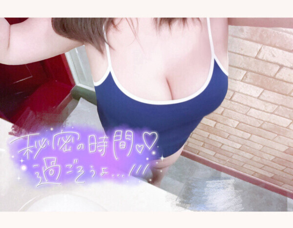 秘密の時間…過ごそう？