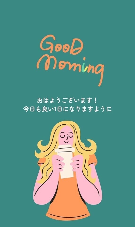 おはようございます☀️