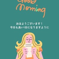 おはようございます☀️