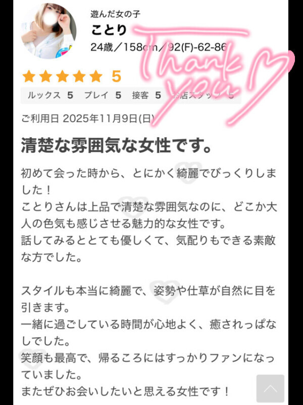 ❤️口コミありがとうございます❤️