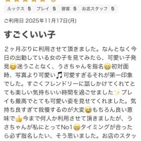 口コミありがとう🐰