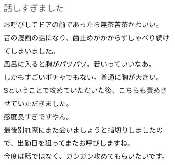 初口コミありがとうございます✨