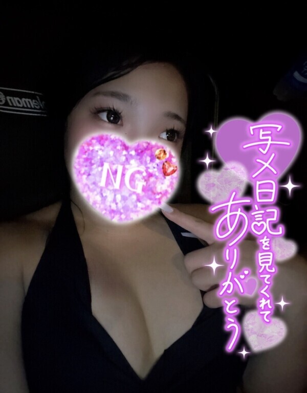 ドキドキのっ❣️