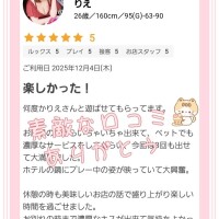 嬉しい口コミ🥰