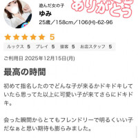 口コミありがとう♡！