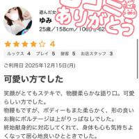 口コミありがとうっ♡