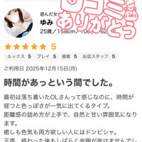 口コミありがとう〜♡