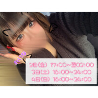 姫始めは私だよね･･･❓