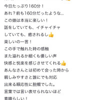 口コミありがとう🫶🏻