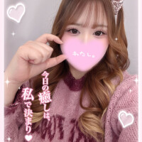 わたしにして？❤︎